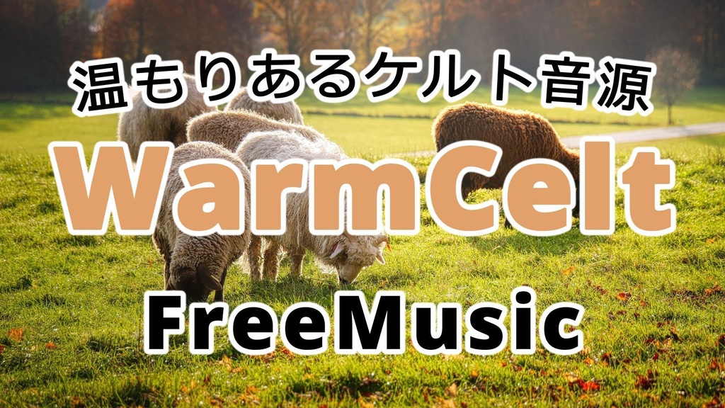 Wool and Warmth(wav)