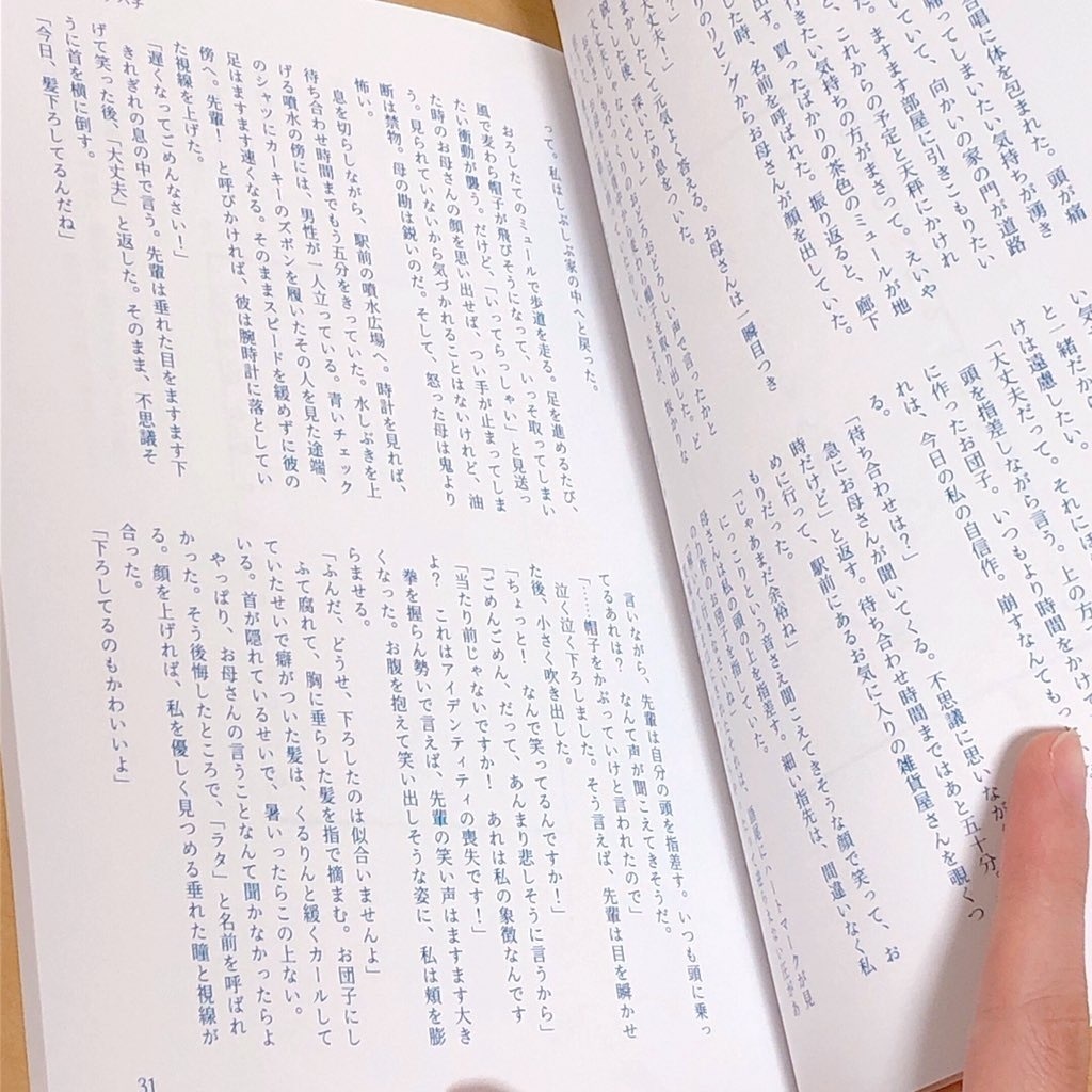 ラタットラタラタ