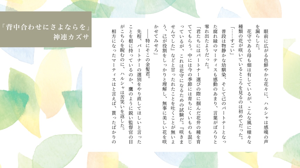 花耳とみどりの手