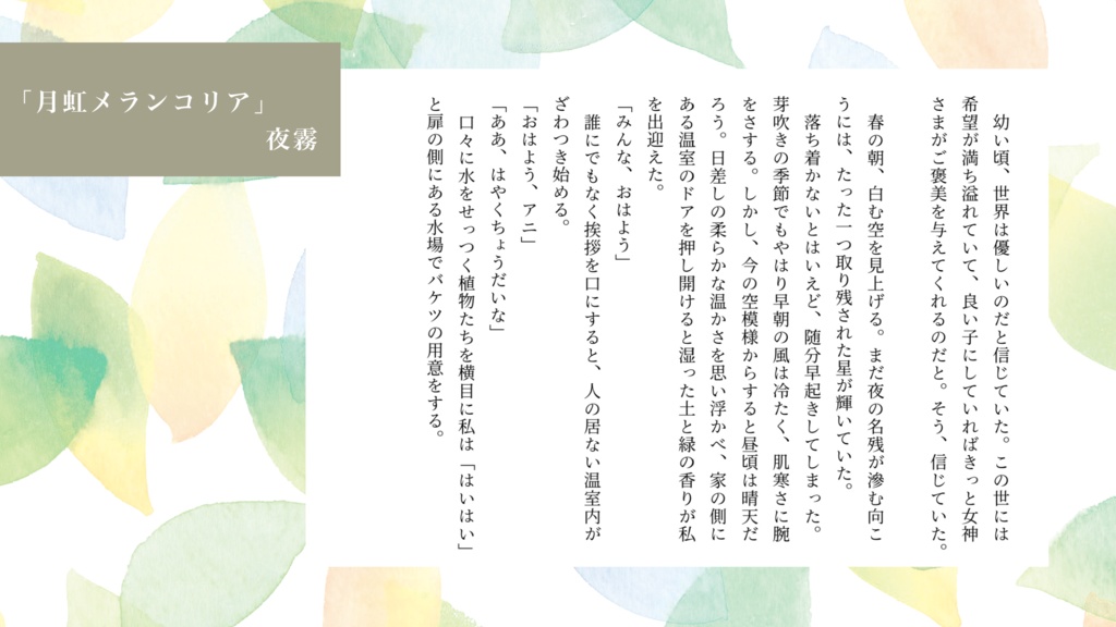 花耳とみどりの手