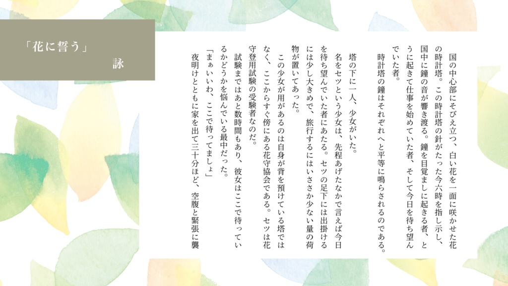 花耳とみどりの手