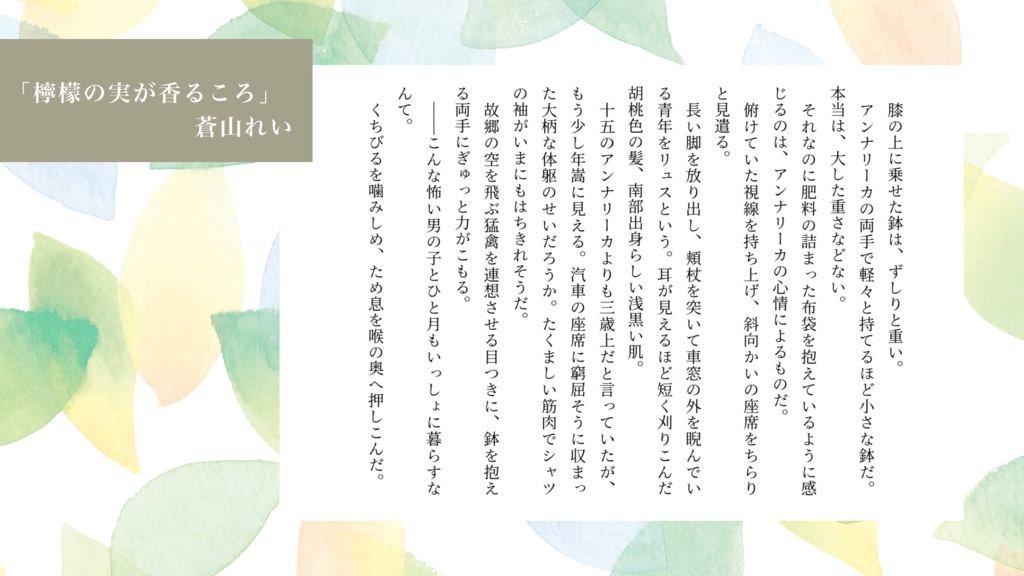 花耳とみどりの手