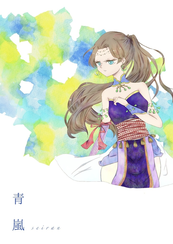 青嵐