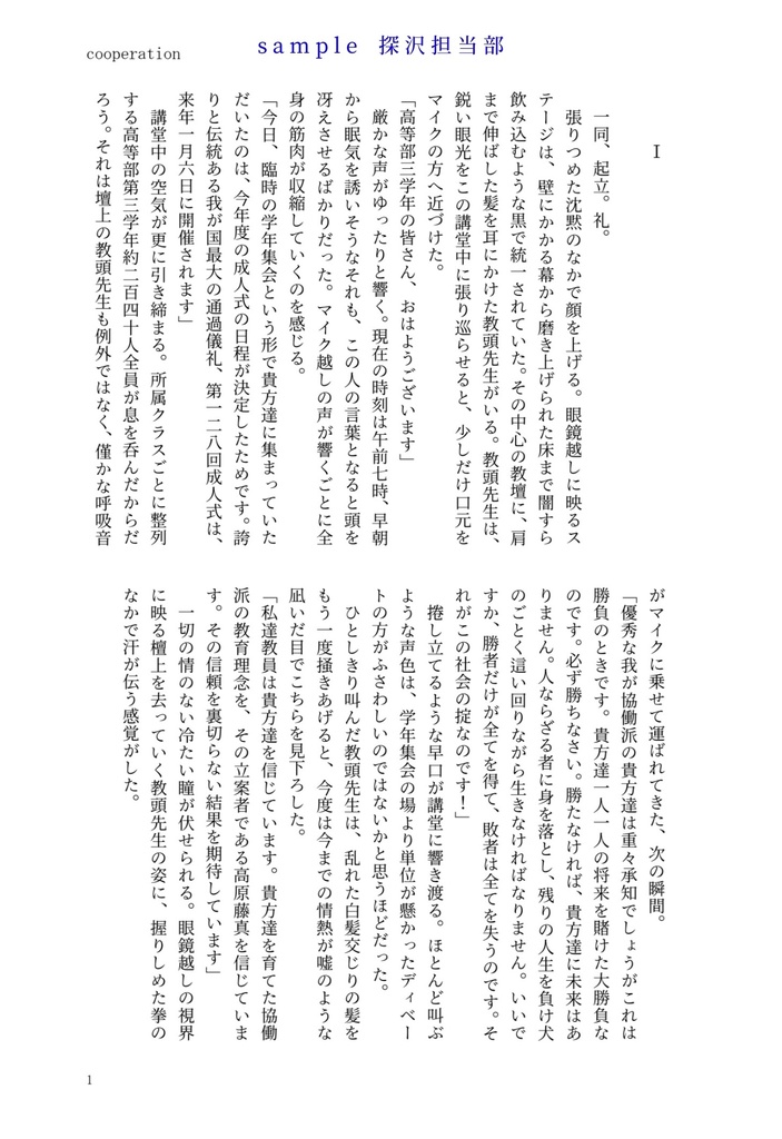 似てるあの子とこの在る手に