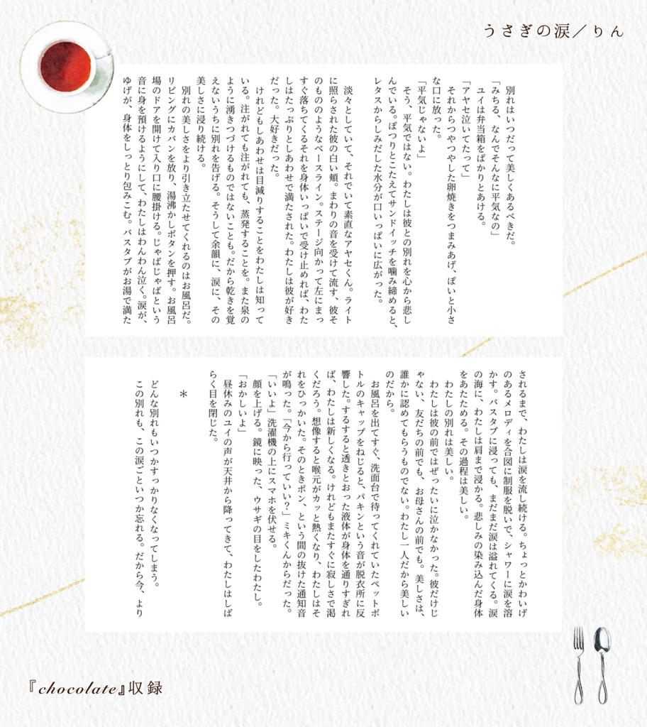 プティフールの書架-Soleil-