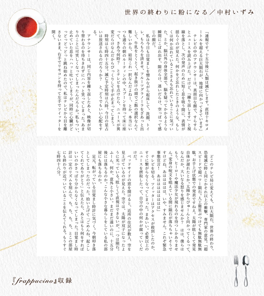 プティフールの書架-Soleil-