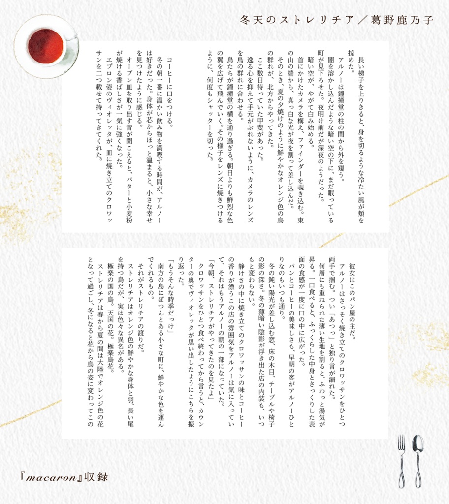 プティフールの書架-Soleil-