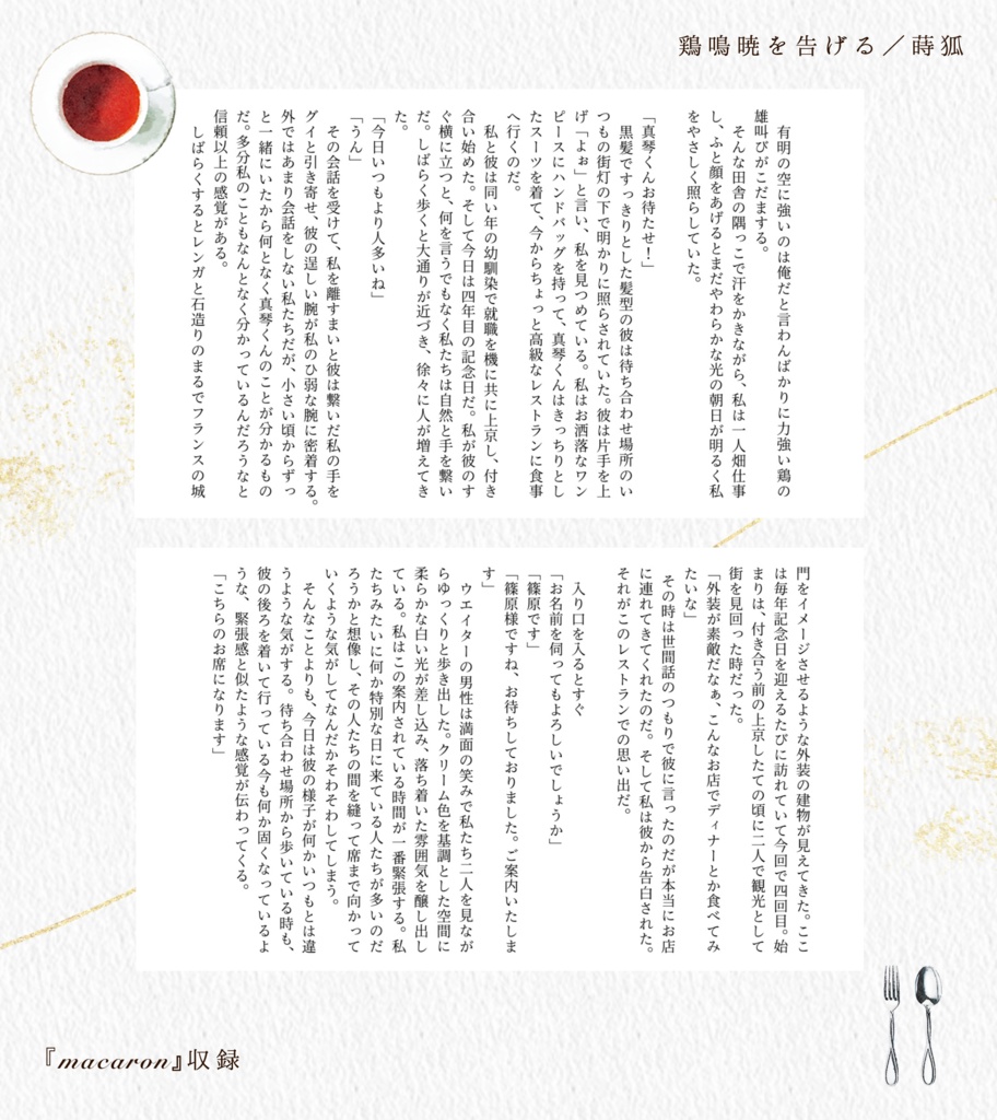 プティフールの書架-Soleil-