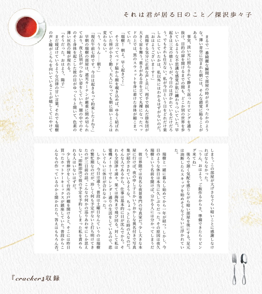 プティフールの書架-Soleil-