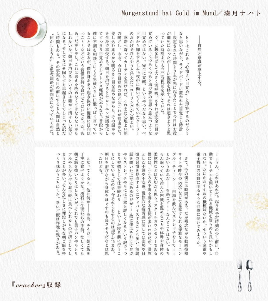 プティフールの書架-Soleil-