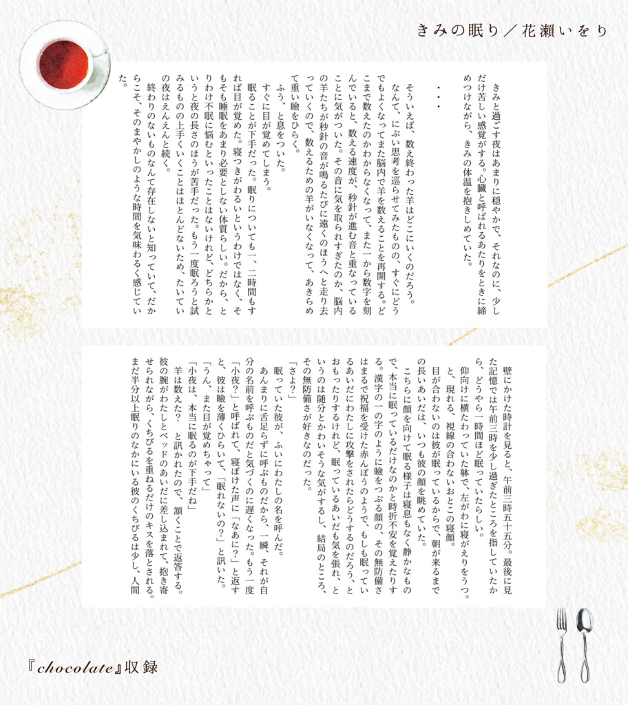 プティフールの書架-Soleil-