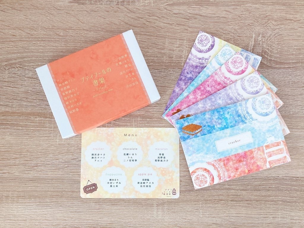 プティフールの書架-Soleil-