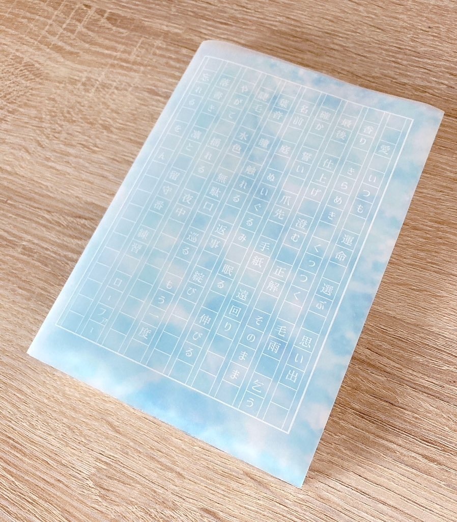 海底星間辞典(再版版)