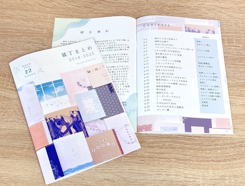 装丁まとめ 2018-2025