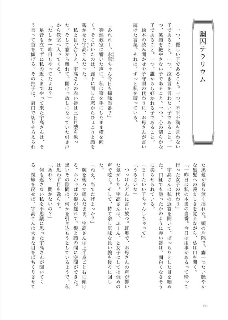 波のしじまに耳寄せて