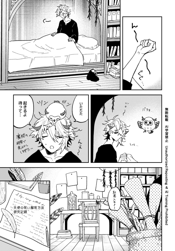 Arcus アルクス 中巻