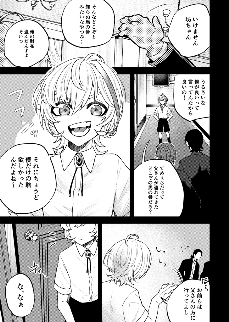 Arcus アルクス 中巻