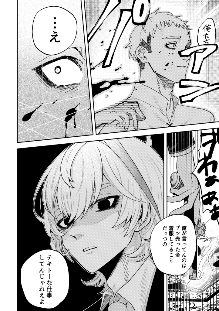 Arcus アルクス 中巻