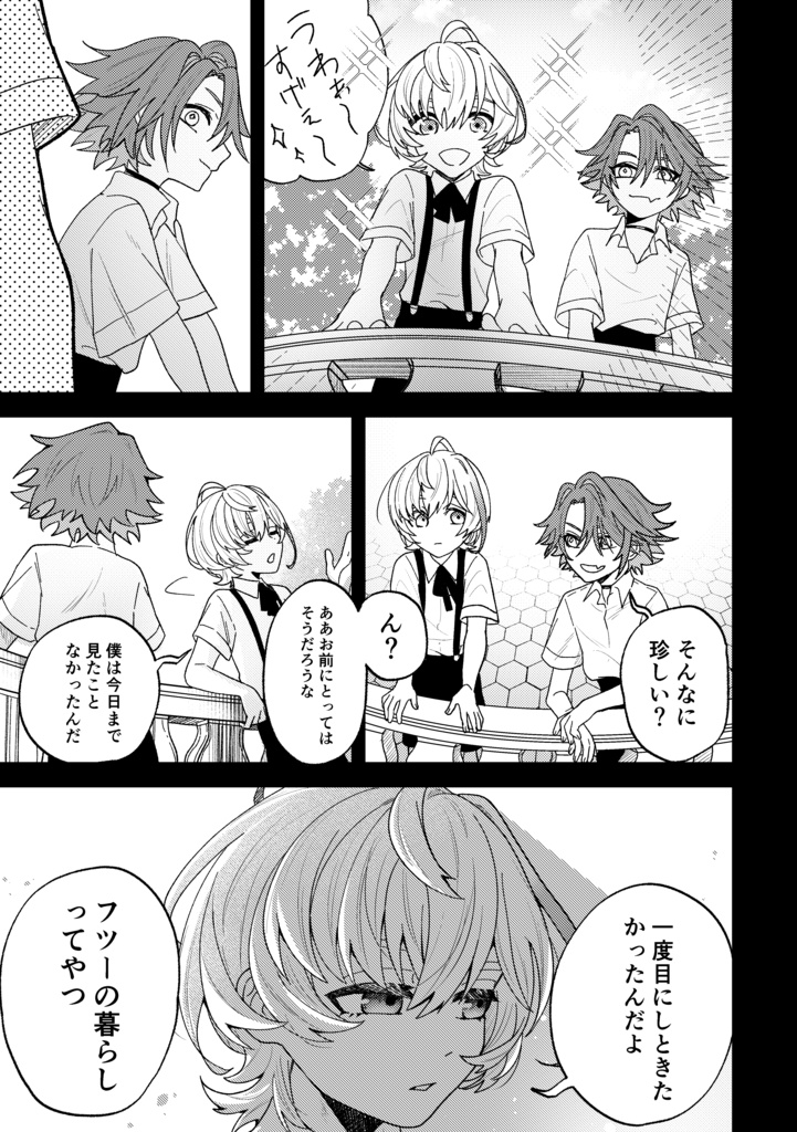 Arcus アルクス 中巻