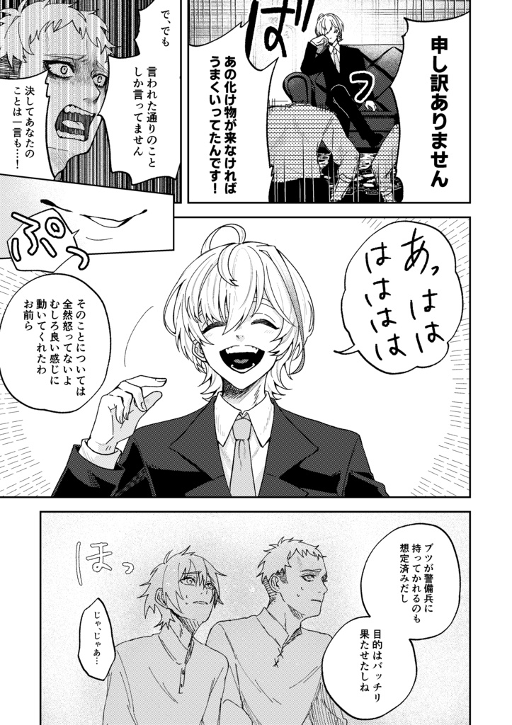 Arcus アルクス 中巻