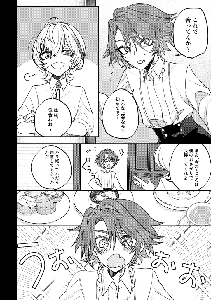 Arcus アルクス 中巻