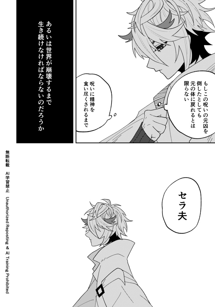 Arcus アルクス 中巻