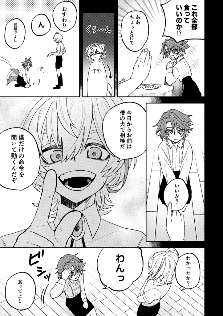 Arcus アルクス 中巻