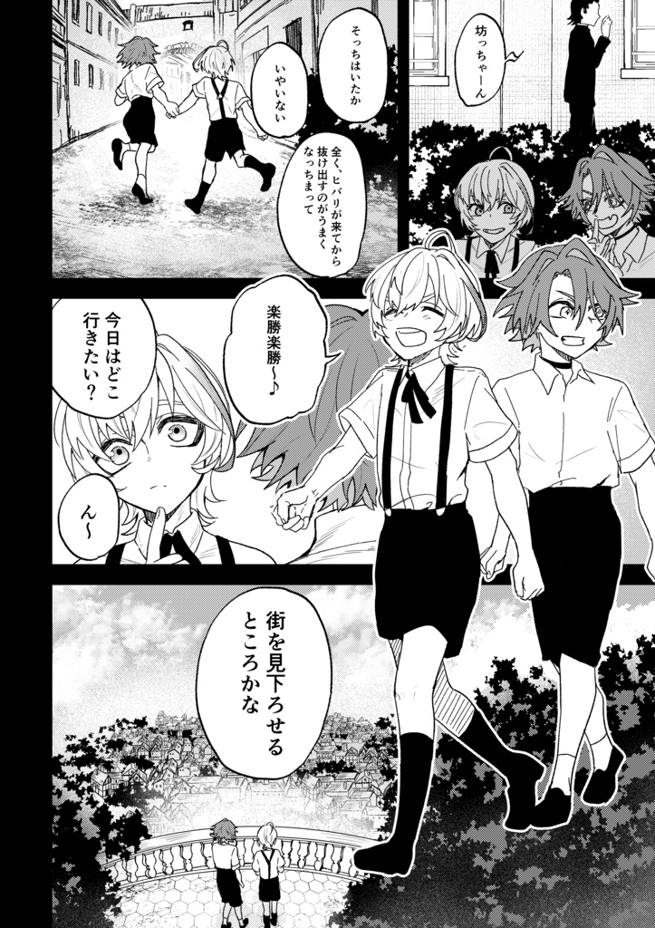 Arcus アルクス 中巻