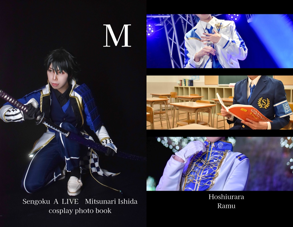 戦国ALIVE非公式ファンブック石田三成コスプレ写真集「M」