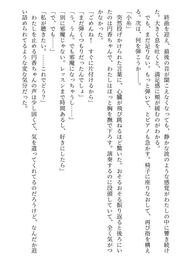 Sixteen going on Seventeen,Seventeen going on Eighteen