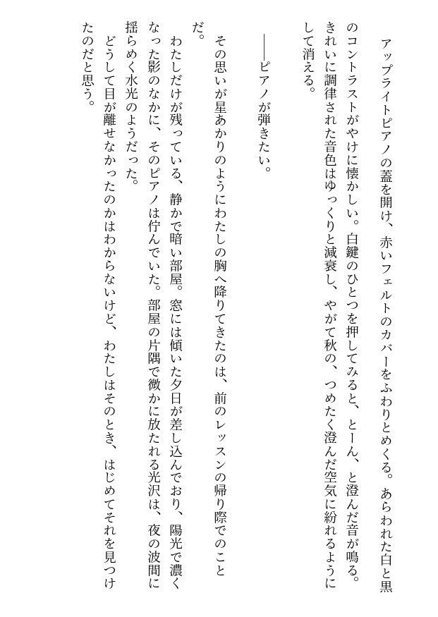 Sixteen going on Seventeen,Seventeen going on Eighteen