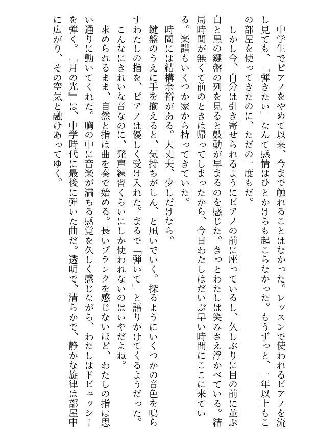 Sixteen going on Seventeen,Seventeen going on Eighteen