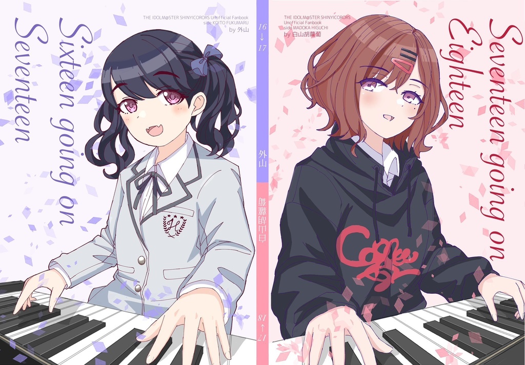 Sixteen going on Seventeen,Seventeen going on Eighteen