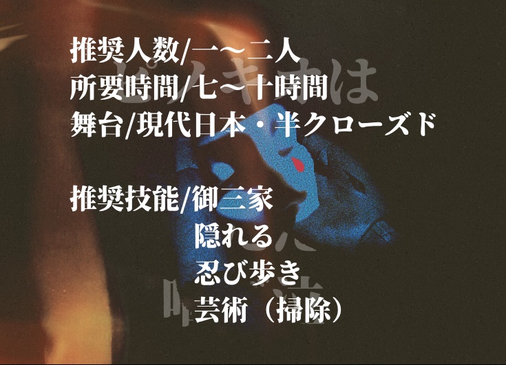 【クトゥルフ神話TRPG】ピノキオはただ咽び泣く