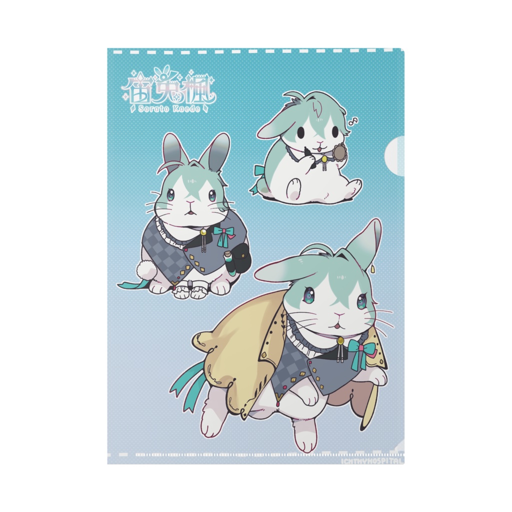 【デビュー記念】あなたの資料をお守りします!【クリアファイル】