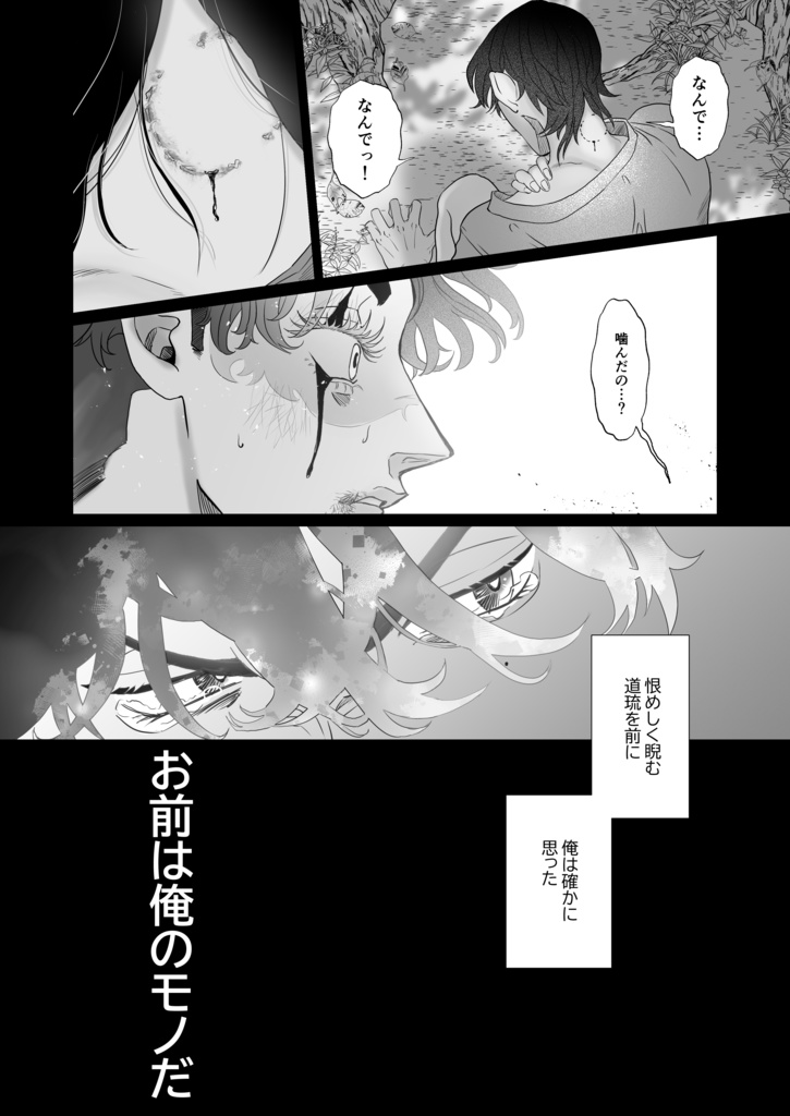 そして僕らは番になった【紙媒体】