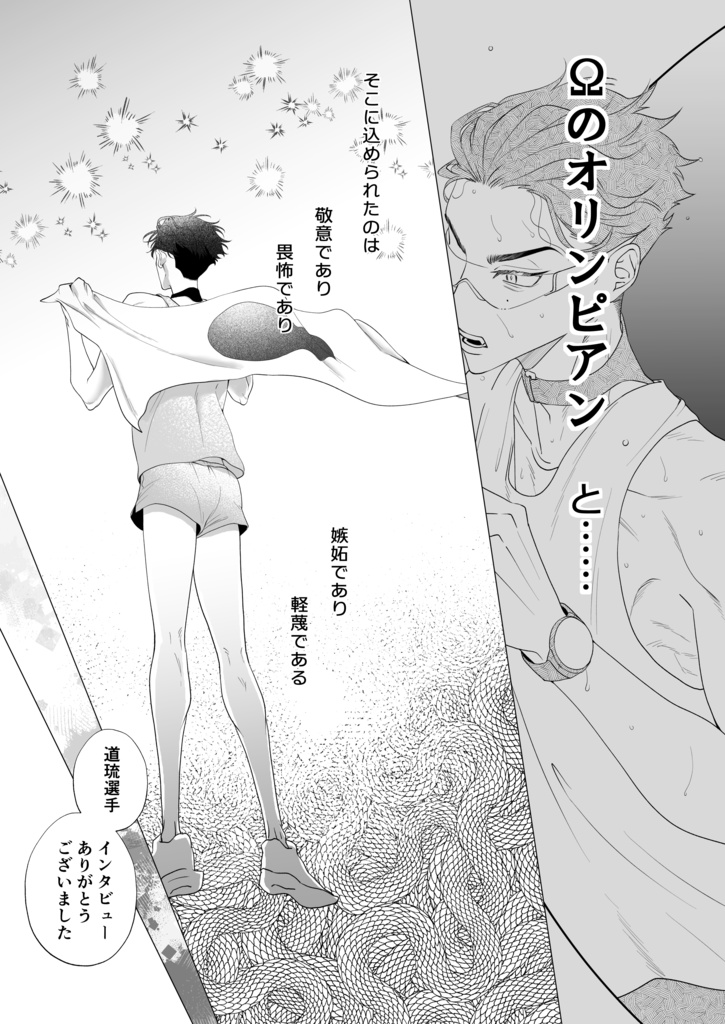 その道を行く 上巻【ダウンロード版】