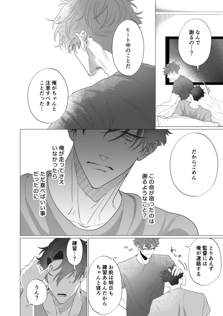 その道を行く 上巻【ダウンロード版】