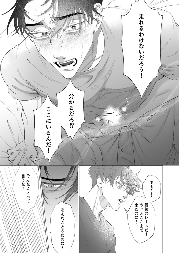 その道を行く 上巻【紙媒体】