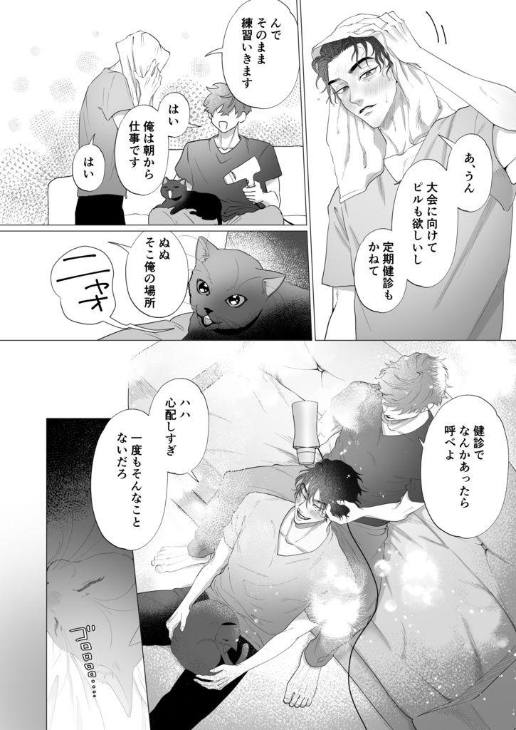 その道を行く 上巻【紙媒体】