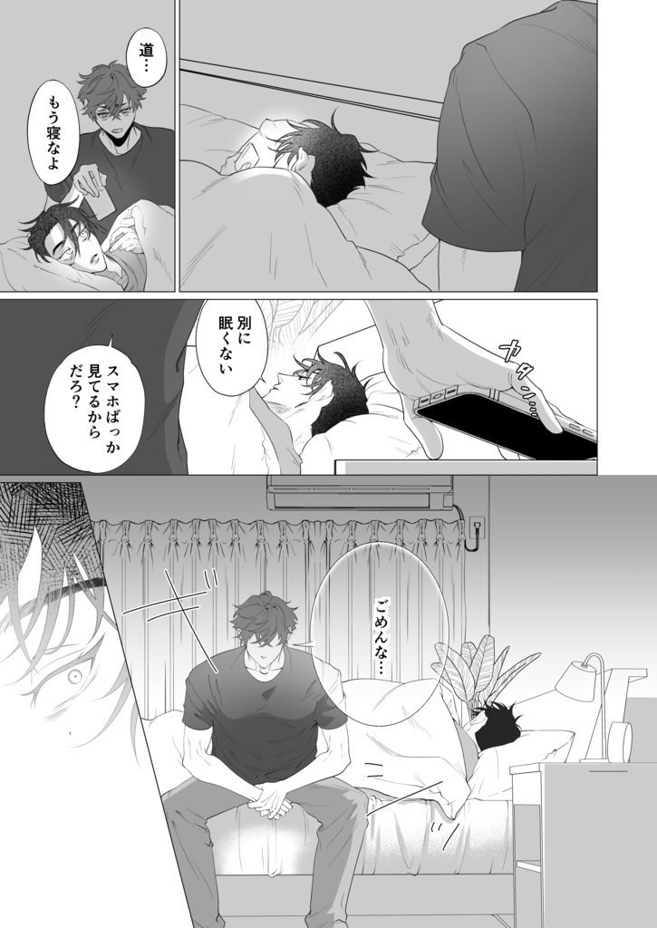 その道を行く 上巻【紙媒体】