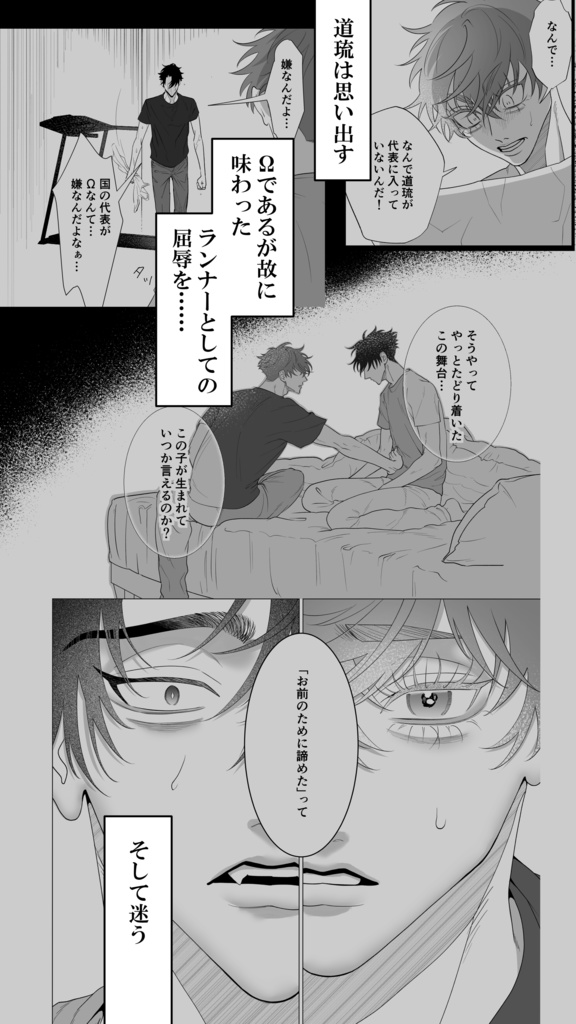 その道を行く 上巻【紙媒体】