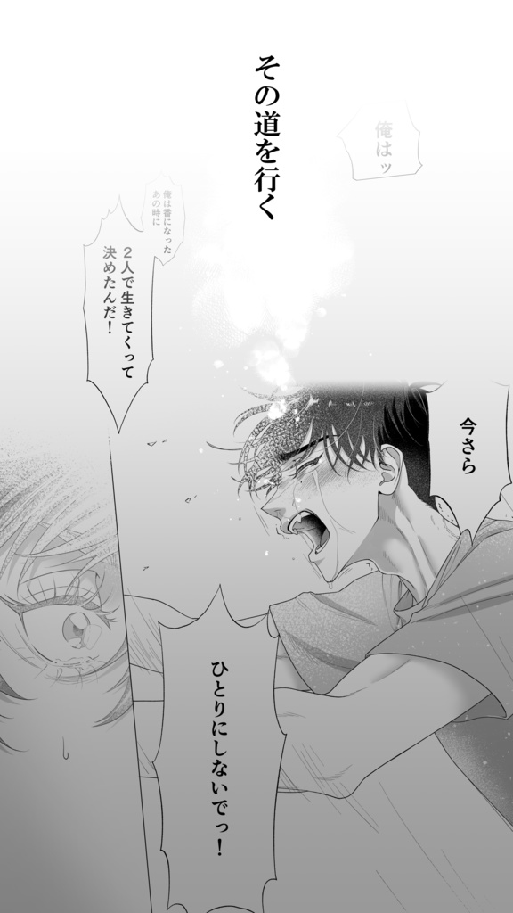 その道を行く 上巻【紙媒体】