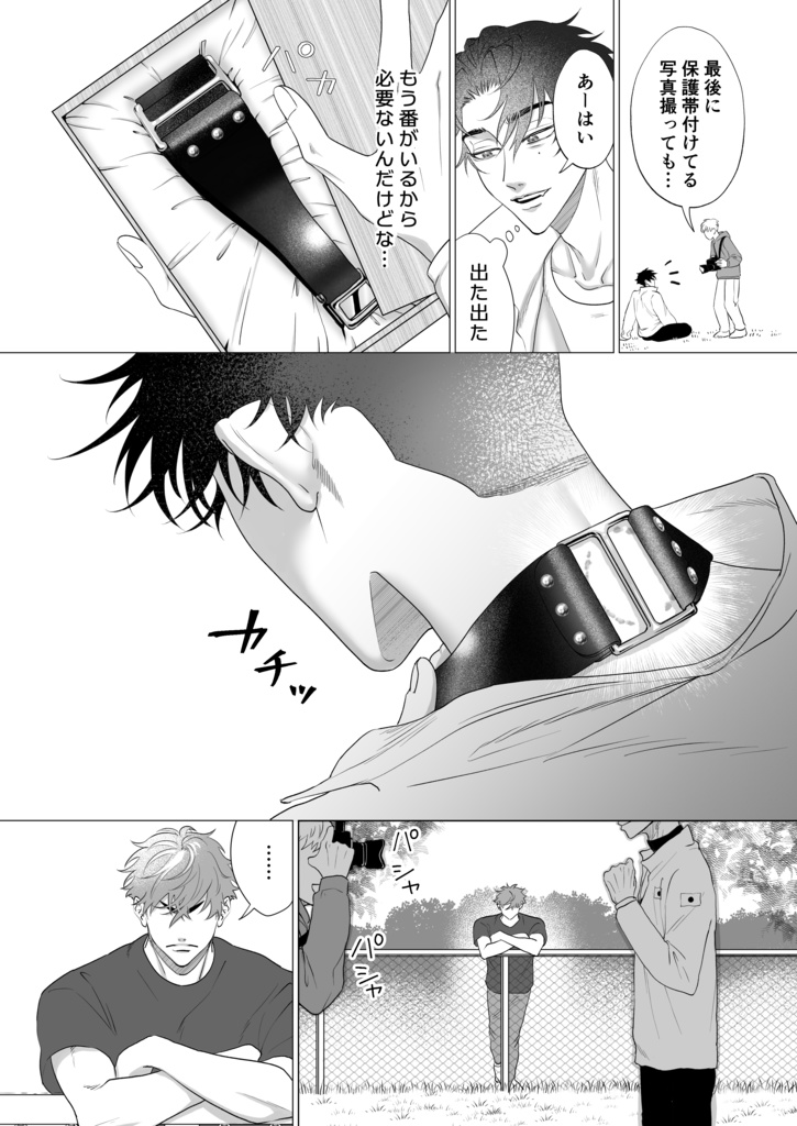 その道を行く 上巻【紙媒体】