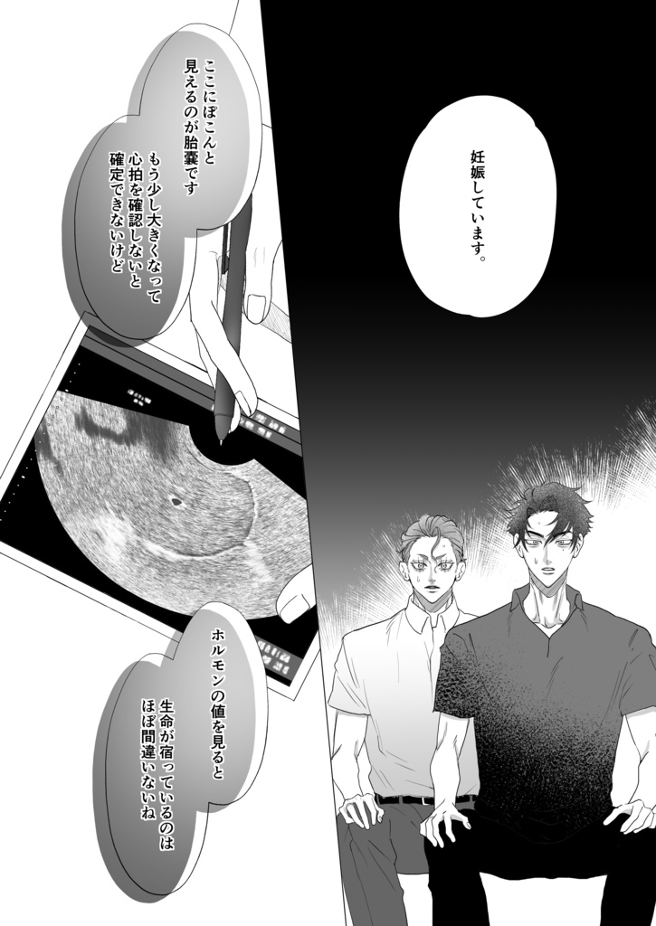 その道を行く 上巻【紙媒体】