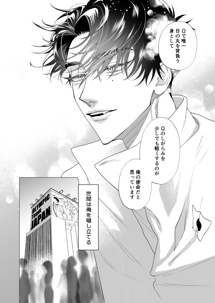 その道を行く 上巻【紙媒体】