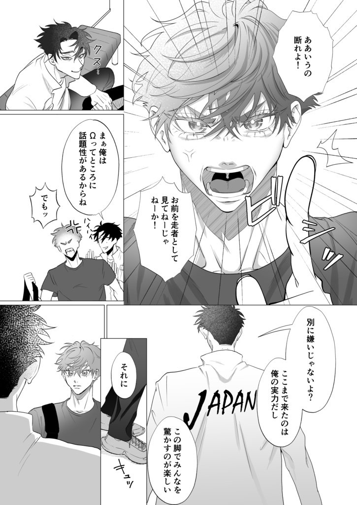 その道を行く 上巻【紙媒体】