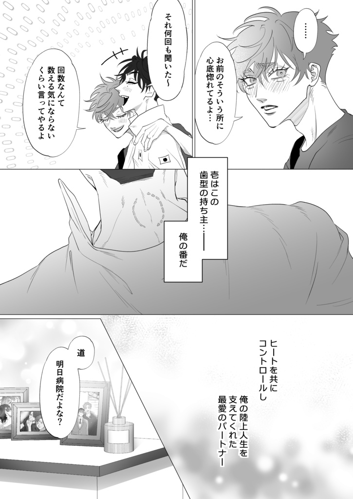 その道を行く 上巻【紙媒体】