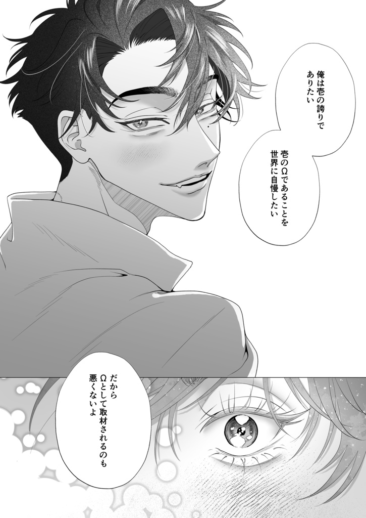 その道を行く 上巻【紙媒体】