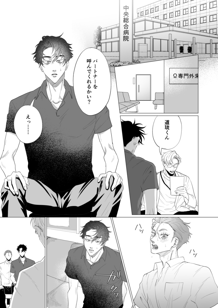 その道を行く 上巻【紙媒体】